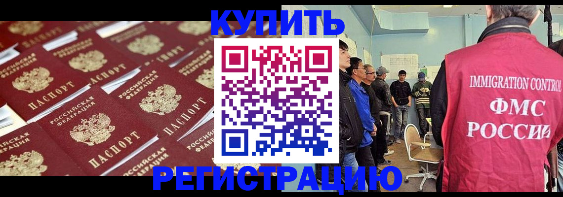 прописка в Называевске